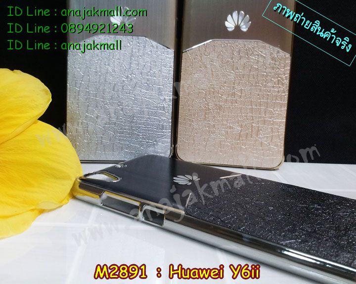 เคส Huawei y6ii,เคสสกรีนหัวเหว่ย y6 ii,รับพิมพ์ลายเคส Huawei y6 ii,เคสหนัง Huawei y6 ii,เคสไดอารี่ Huawei y6 ii,สั่งสกรีนเคส Huawei y6 ii,เคสโรบอทหัวเหว่ย y6 ii,เคสแข็งหรูหัวเหว่ย y6 ii,เคสโชว์เบอร์หัวเหว่ย y6 ii,เคสสกรีน 3 มิติหัวเหว่ย y6 ii,ซองหนังเคสหัวเหว่ย y6 ii,สกรีนเคสนูน 3 มิติ Huawei y6 ii,เคสอลูมิเนียมสกรีนลายนูน 3 มิติ,เคสพิมพ์ลาย Huawei y6 ii,เคสฝาพับ Huawei y6 ii,เคสหนังประดับ Huawei y6 ii,เคสแข็งประดับ Huawei y6 ii,เคสตัวการ์ตูน Huawei y6 ii,เครสกันกระแทก Huawei y6ii,เคสซิลิโคนเด็ก Huawei y6 ii,เคสสกรีนลาย Huawei y6 ii,เคสลายนูน 3D Huawei y6 ii,รับทำลายเคสตามสั่ง Huawei y6 ii,เคสกันกระแทก Huawei y6 ii,เคส 2 ชั้น กันกระแทก Huawei y6 ii,เคสบุหนังอลูมิเนียมหัวเหว่ย y6 ii,กรอบกันกระแทก Huawei y6ii,สั่งพิมพ์ลายเคส Huawei y6 ii,เคสอลูมิเนียมสกรีนลายหัวเหว่ย y6 ii,บัมเปอร์เคสหัวเหว่ย y6 ii,บัมเปอร์ลายการ์ตูนหัวเหว่ย y6 ii,เคสยางนูน 3 มิติ Huawei y6 ii,พิมพ์ลายเคสนูน Huawei y6 ii,เคสยางใส Huawei y6 ii,เคสโชว์เบอร์หัวเหว่ย y6 ii,สกรีนเคสยางหัวเหว่ย y6 ii,พิมพ์เคสยางการ์ตูนหัวเหว่ย y6 ii,ทำลายเคสหัวเหว่ย y6 ii,ฝากันกระแทก Huawei y6ii,เครสกันลาย Huawei y6ii,กรอบยาง Huawei y6ii,เคสยางหูกระต่าย Huawei y6 ii,เคสอลูมิเนียม Huawei y6 ii,เคสอลูมิเนียมสกรีนลาย Huawei y6 ii,เคสแข็งลายการ์ตูน Huawei y6 ii,เคสนิ่มพิมพ์ลาย Huawei y6 ii,เคสซิลิโคน Huawei y6 ii,เคสยางฝาพับหัวเว่ย y6 ii,เคสยางมีหู Huawei y6 ii,เคสประดับ Huawei y6 ii,เคสปั้มเปอร์ Huawei y6 ii,เคสตกแต่งเพชร Huawei y6 ii,เคสขอบอลูมิเนียมหัวเหว่ย y6 ii,เคสแข็งคริสตัล Huawei y6 ii,เคสฟรุ้งฟริ้ง Huawei y6 ii,เคสฝาพับคริสตัล Huawei y6 ii